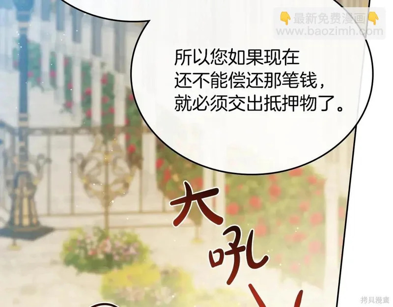 第204话季4完 第38页