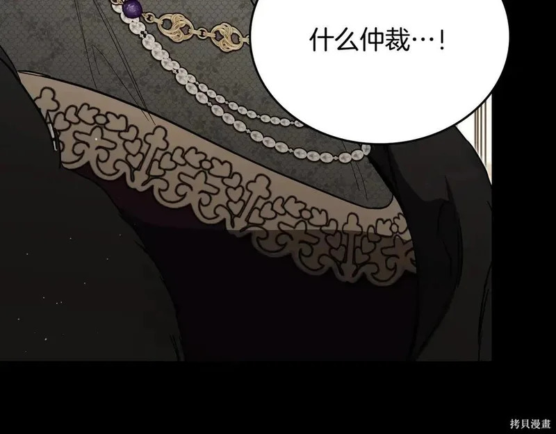 第204话季4完 第90页