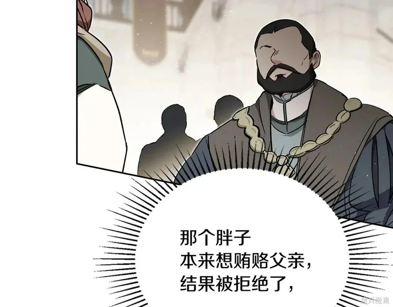 第204话季4完 第173页