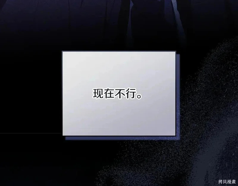 第204话季4完 第95页