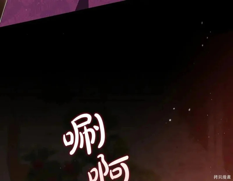 第204话季4完 第100页