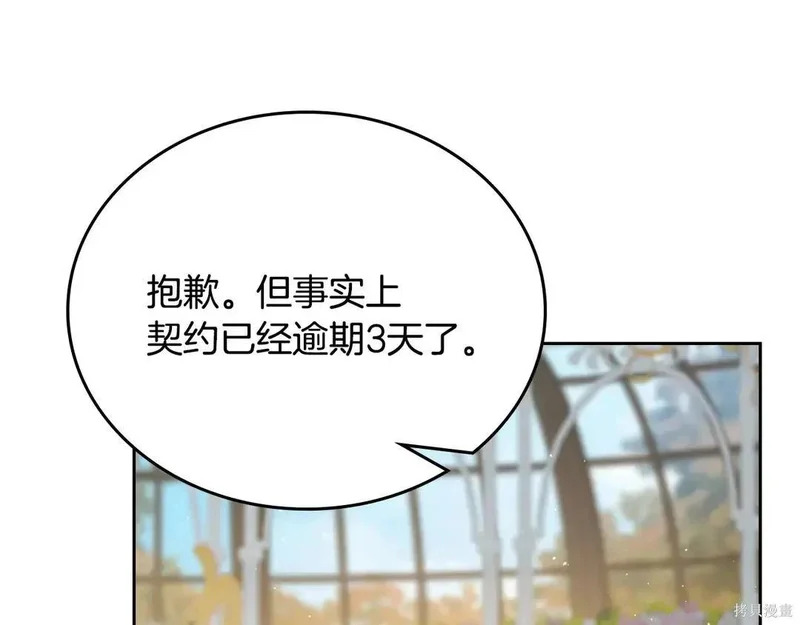 第204话季4完 第82页