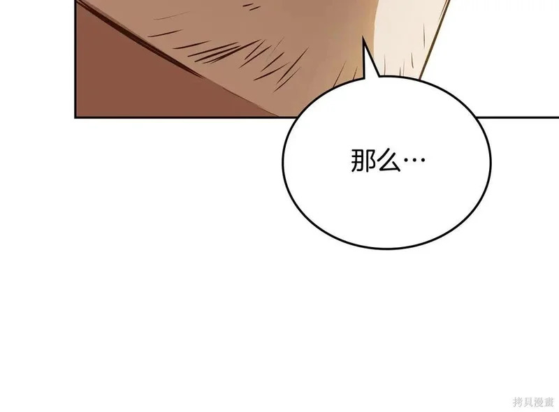 第204话季4完 第26页