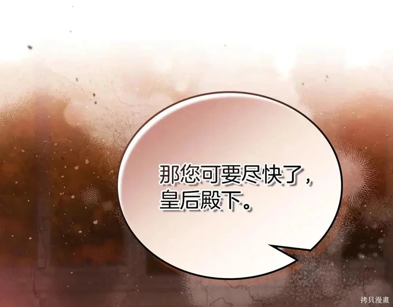 第204话季4完 第135页