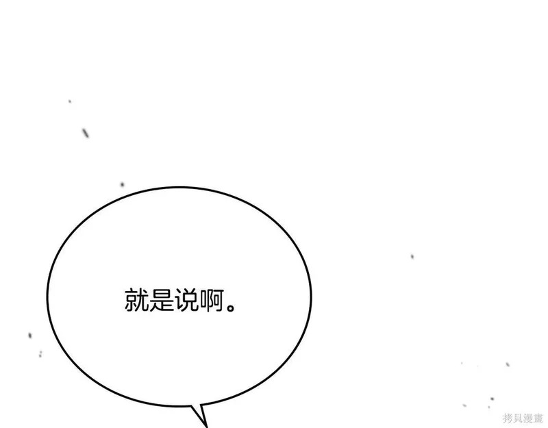 第204话季4完 第49页