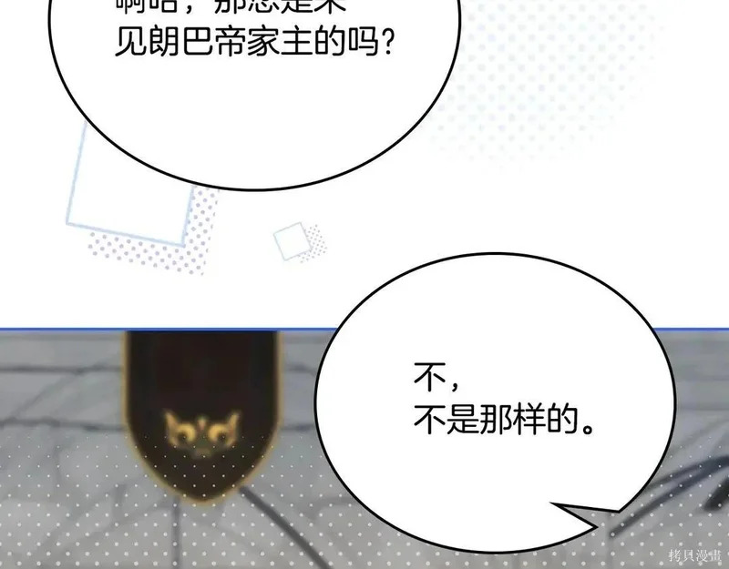第204话季4完 第190页