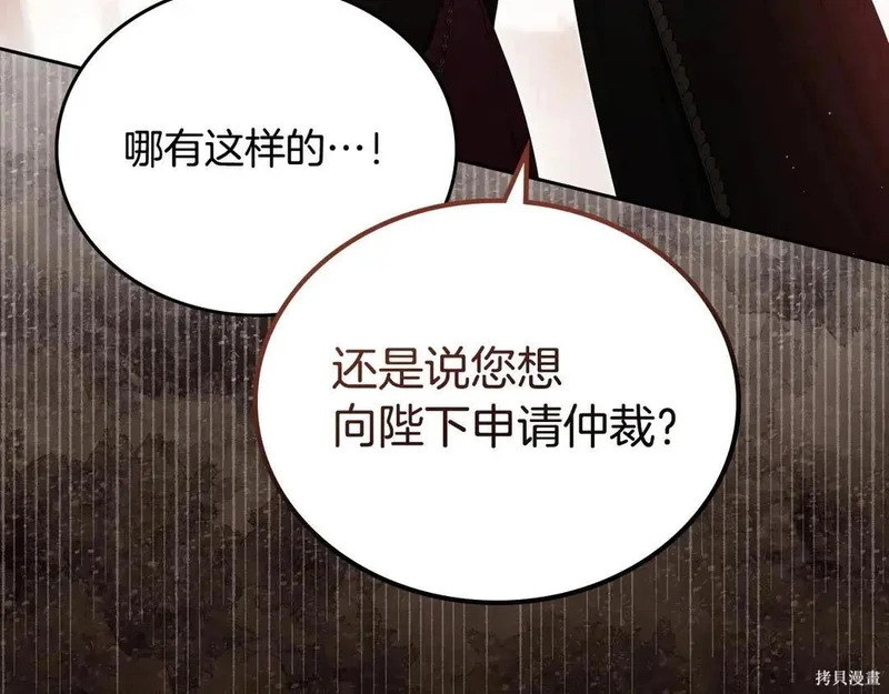 第204话季4完 第87页