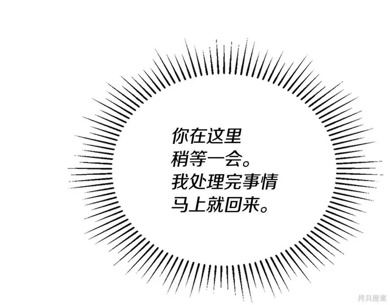 第204话季4完 第160页