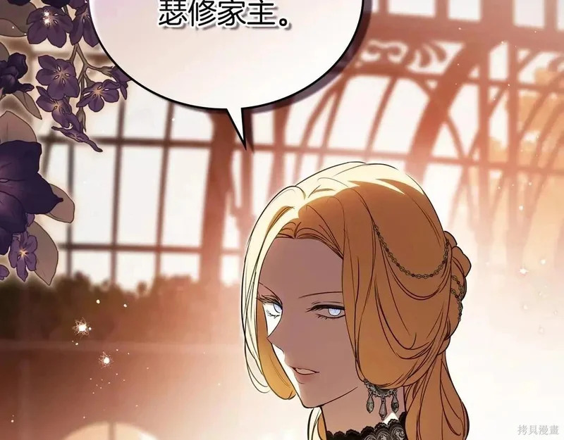 第204话季4完 第9页