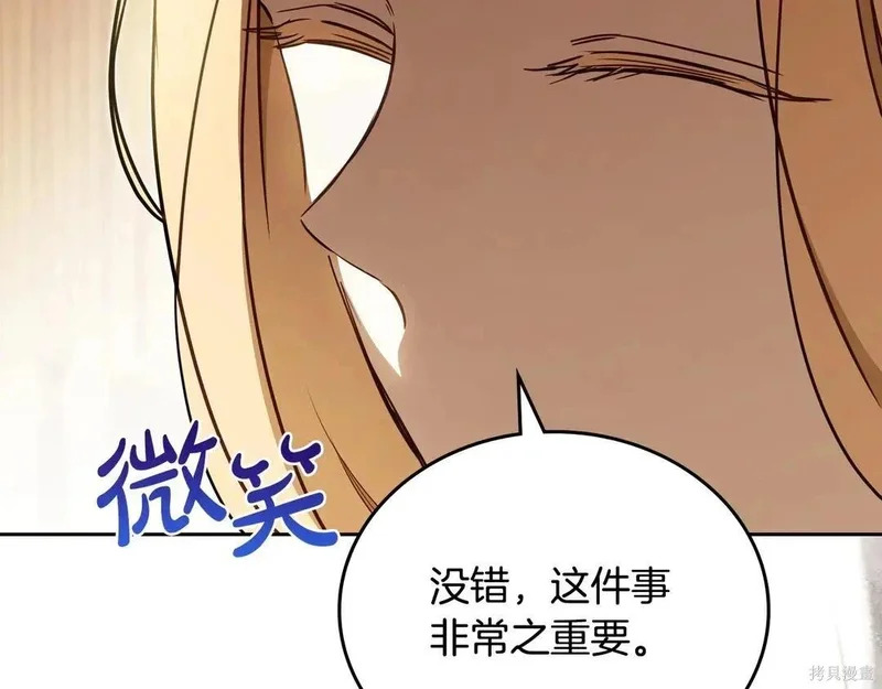 第204话季4完 第21页