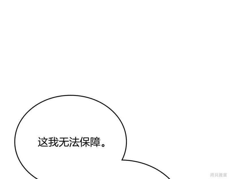 第204话季4完 第128页