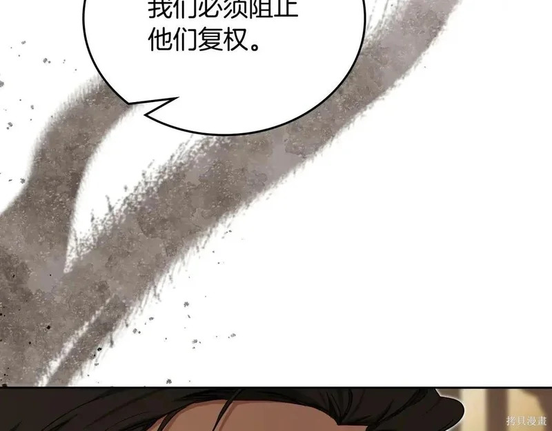 第204话季4完 第23页