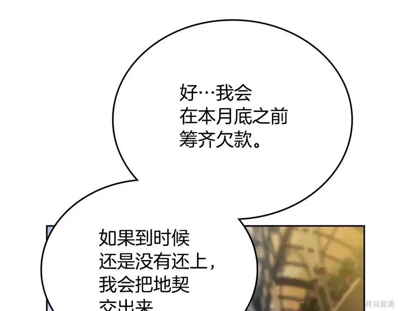 第204话季4完 第79页