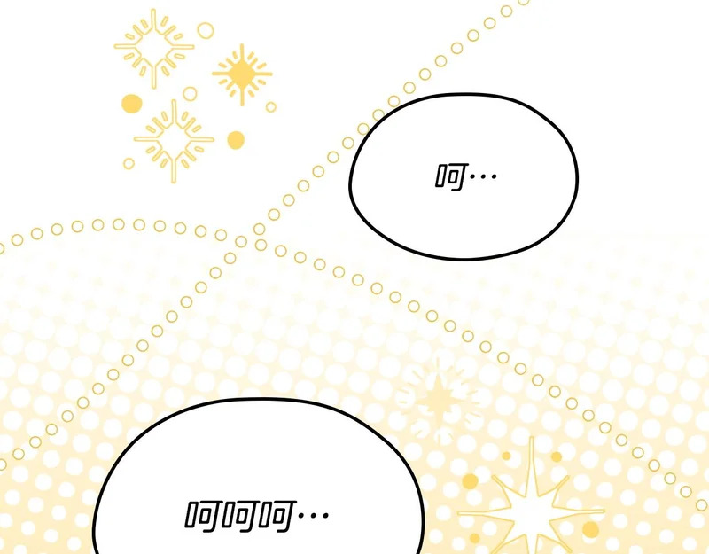 第205话 会议开始 第161页