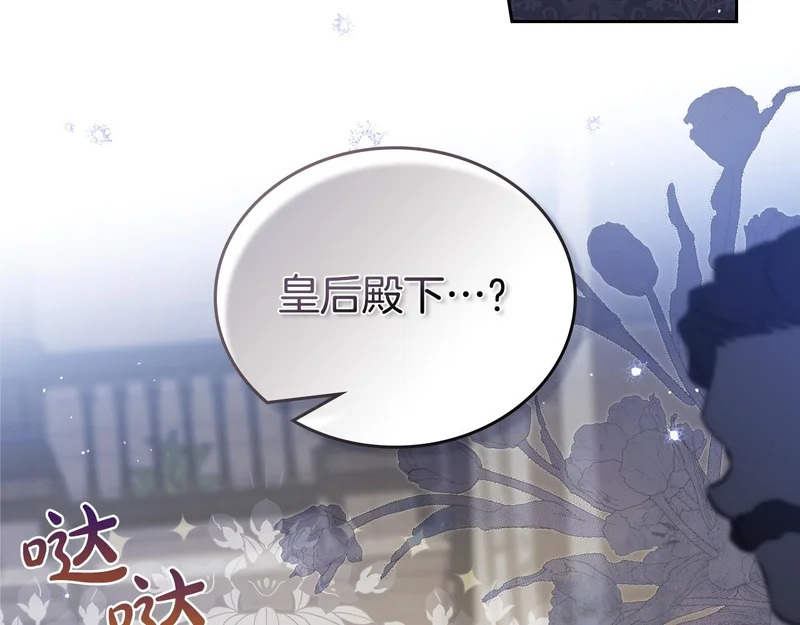 第205话 会议开始 第34页