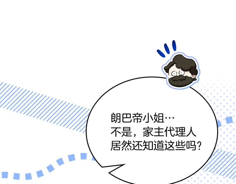 第205话 会议开始 第105页
