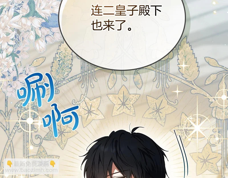 第205话 会议开始 第56页