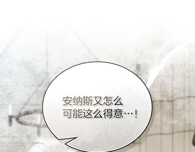 第205话 会议开始 第99页