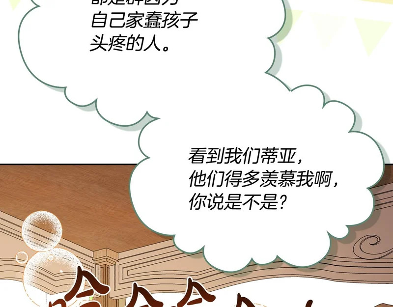 第205话 会议开始 第184页