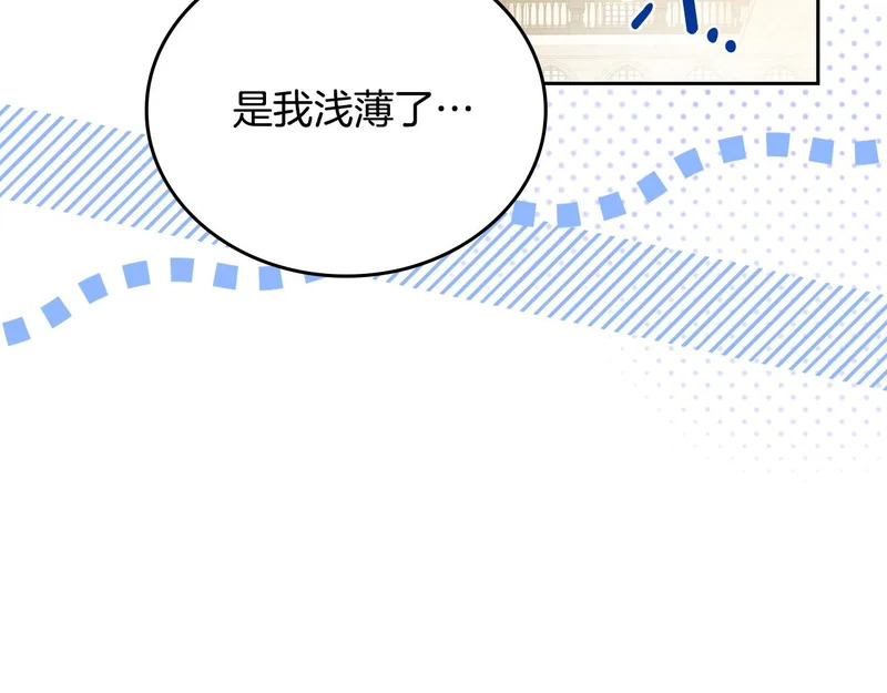 第205话 会议开始 第108页