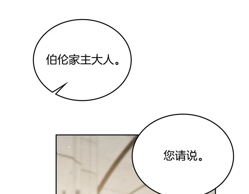 第205话 会议开始 第117页