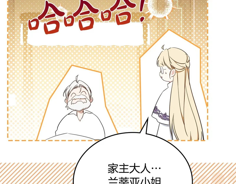 第205话 会议开始 第169页