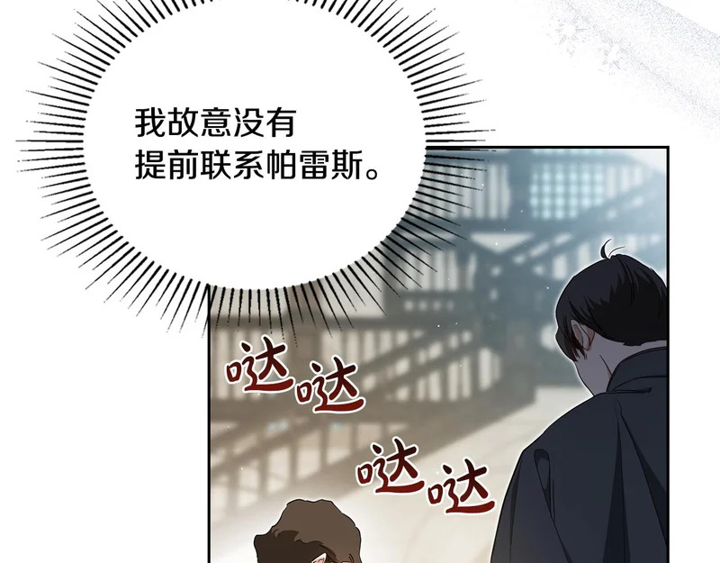 第205话 会议开始 第61页