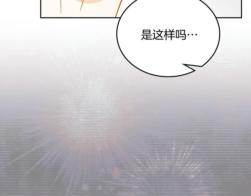 第205话 会议开始 第176页
