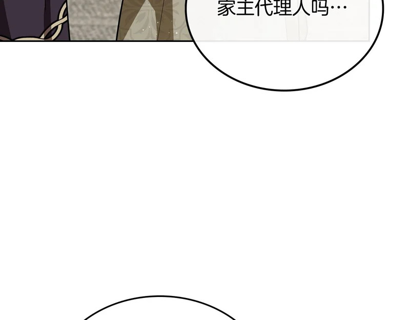 第205话 会议开始 第14页