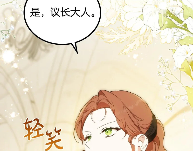 第205话 会议开始 第2页