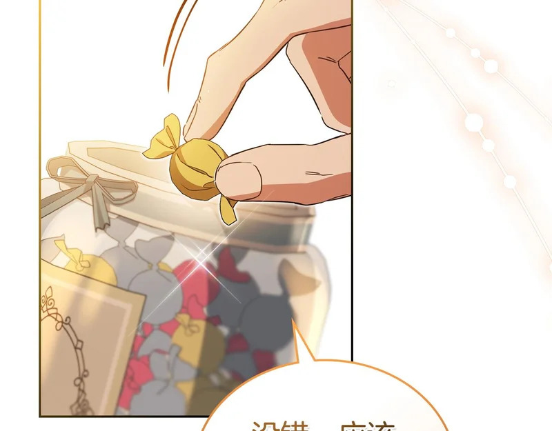 第205话 会议开始 第189页