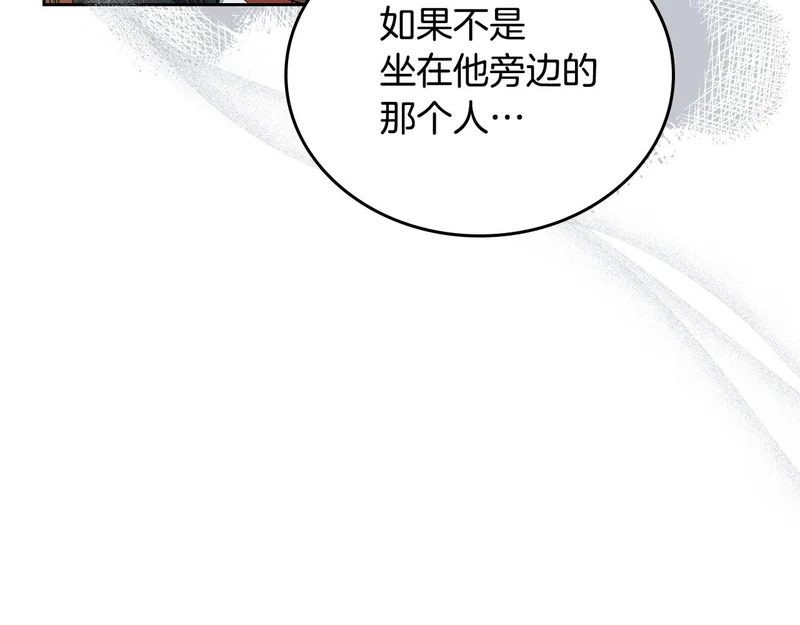 第205话 会议开始 第98页