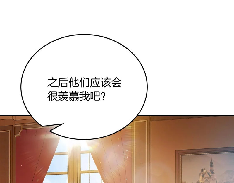 第205话 会议开始 第180页