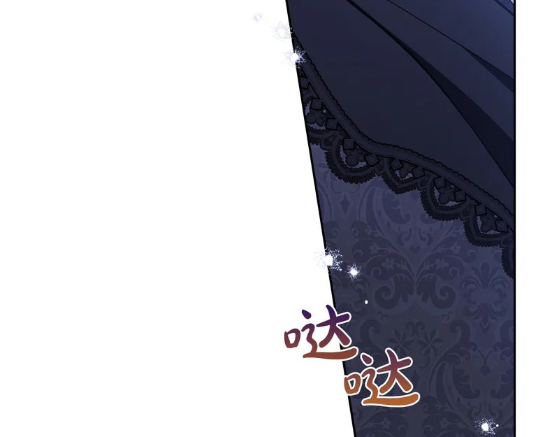 第205话 会议开始 第33页