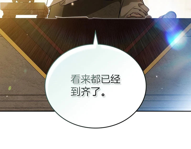 第205话 会议开始 第136页