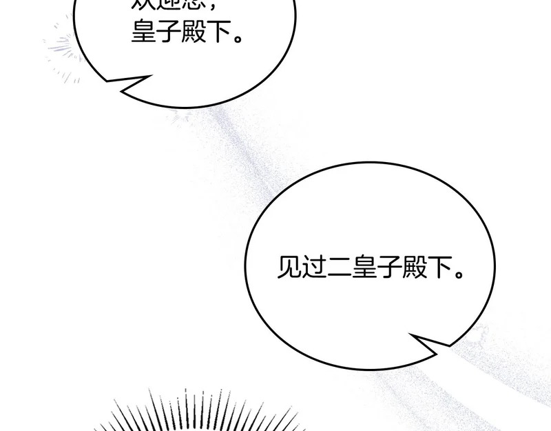 第205话 会议开始 第60页