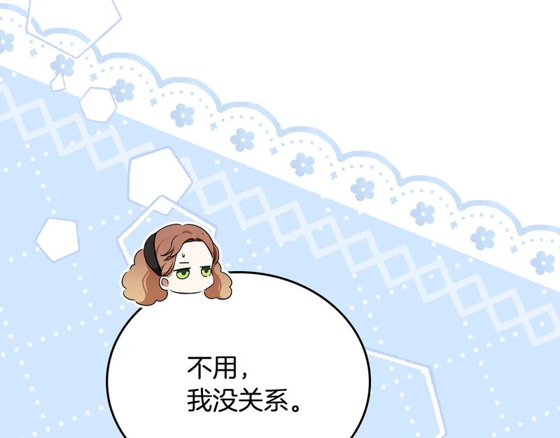 第205话 会议开始 第130页