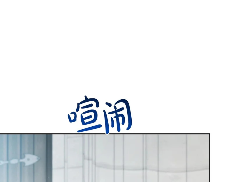 第205话 会议开始 第11页