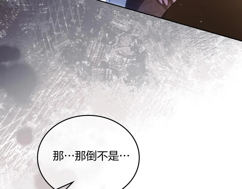 第205话 会议开始 第24页
