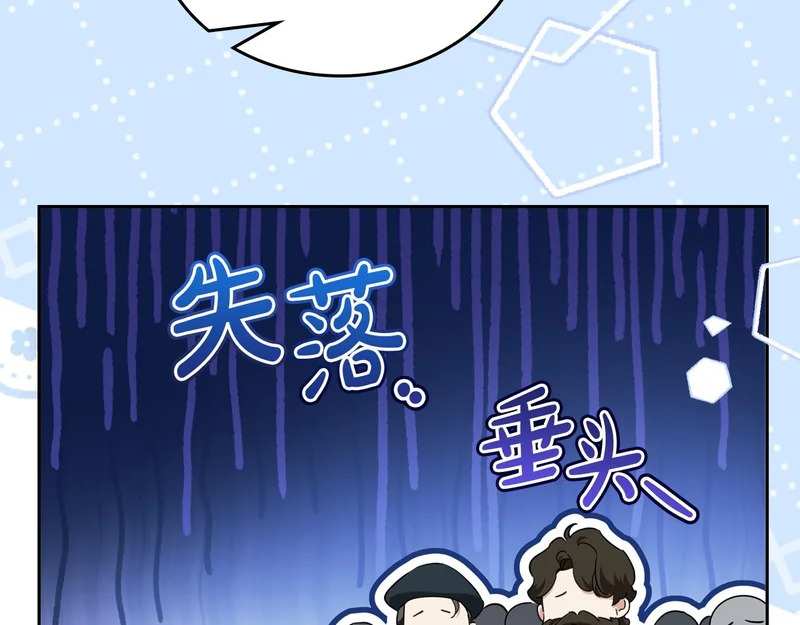 第205话 会议开始 第131页