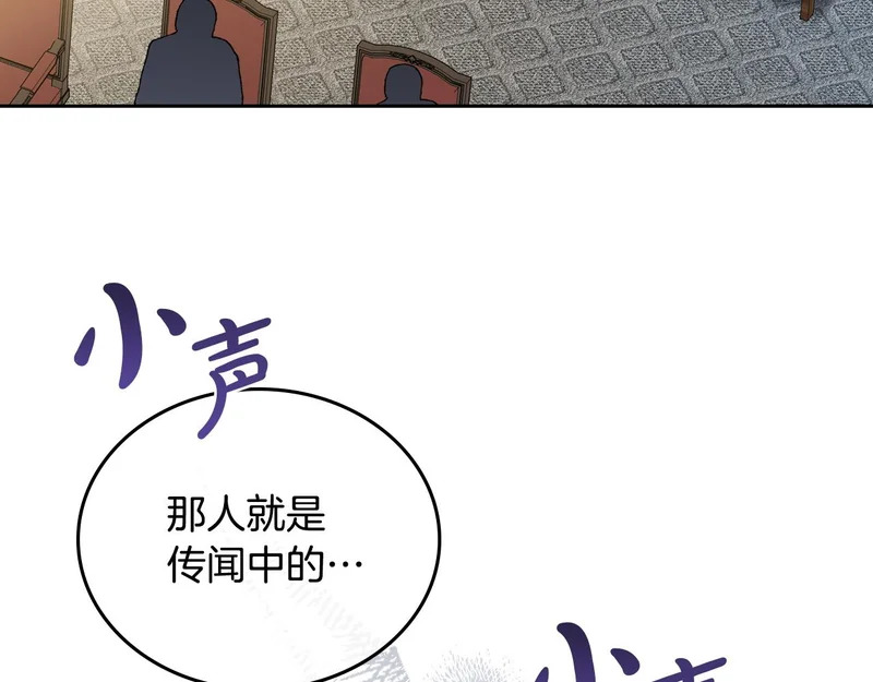 第205话 会议开始 第88页