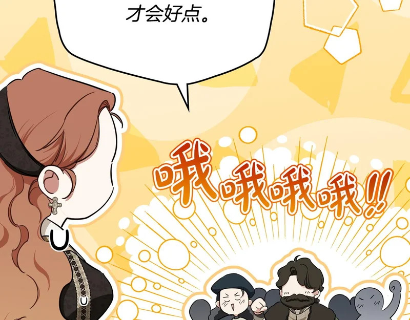 第205话 会议开始 第128页