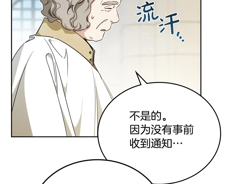 第205话 会议开始 第19页