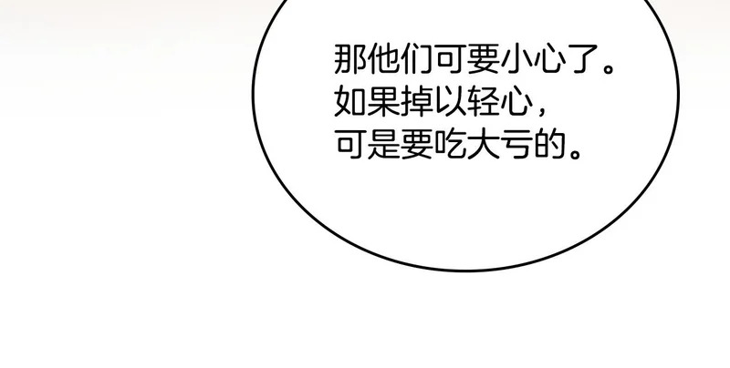 第205话 会议开始 第179页