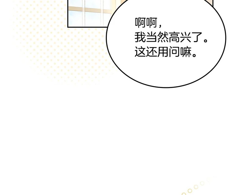 第205话 会议开始 第160页