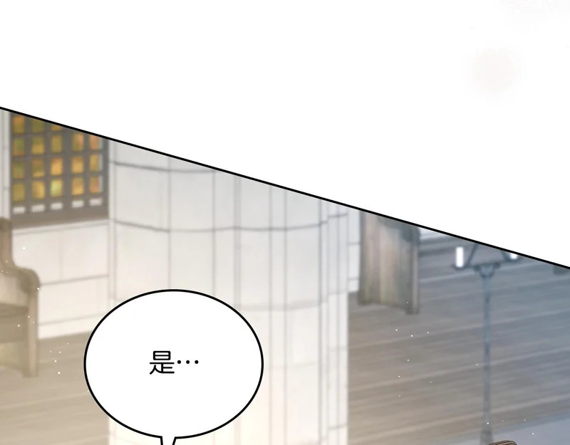 第205话 会议开始 第26页