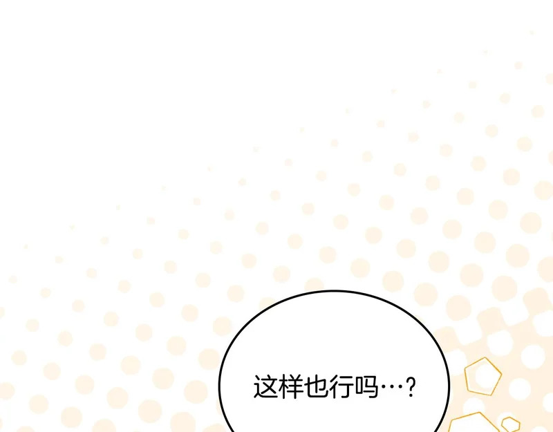 第205话 会议开始 第125页