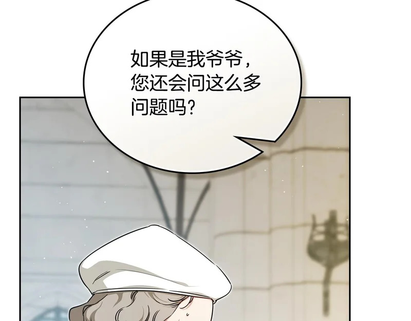 第205话 会议开始 第18页