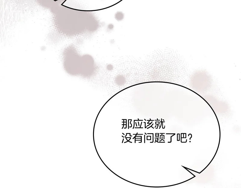 第205话 会议开始 第25页