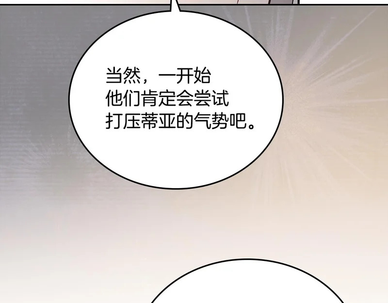 第205话 会议开始 第178页